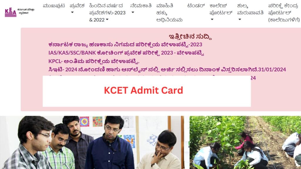 KCET Admit Card 2024 Released